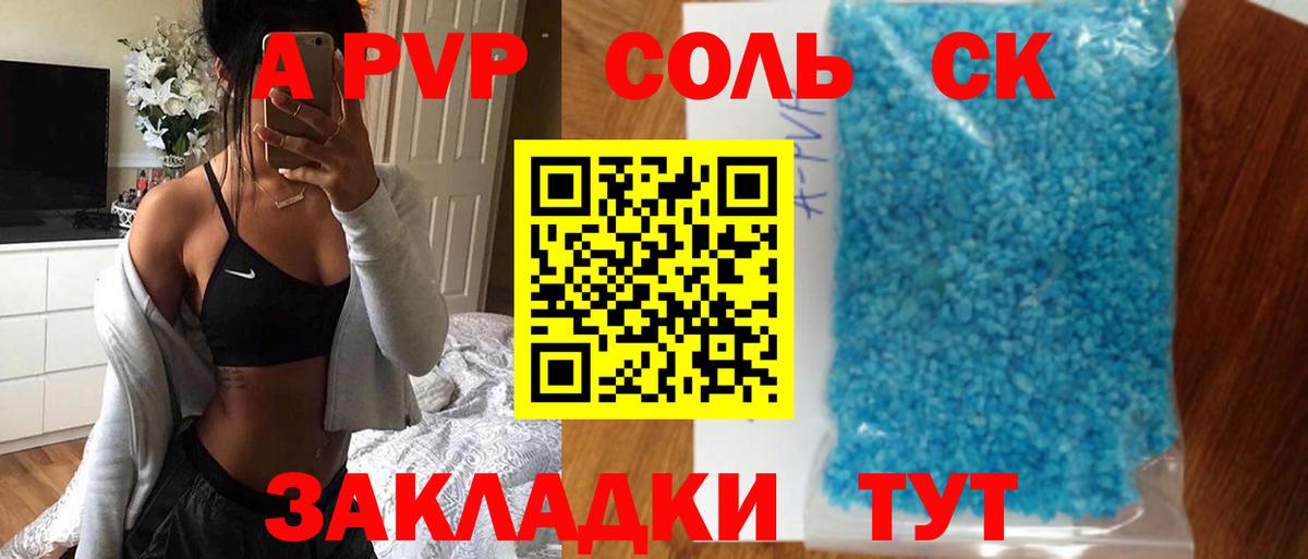 Костомукша  Alfa_PVP Соль  Вход с VPN  Alpha-PVP  Альфа ПВП Crystall 