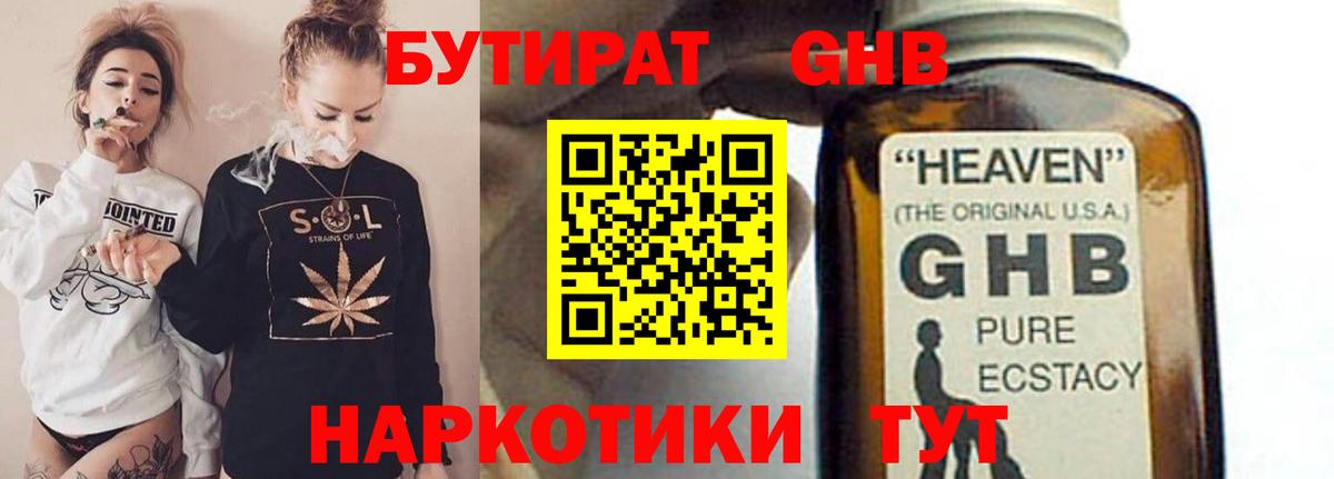 БУТИРАТ 99%  Вход с VPN  БУТИРАТ  Костомукша 