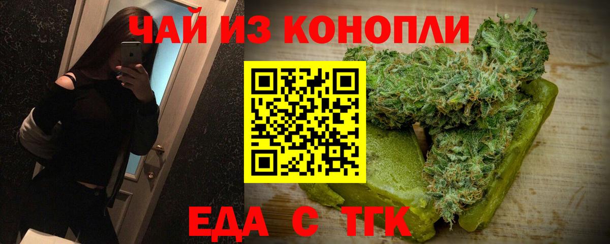 Еда ТГК марихуана  Вход с VPN  Костомукша 