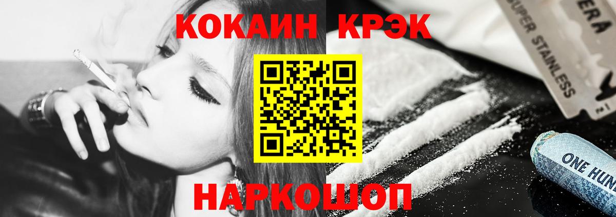 Cocaine  цены   Вход с VPN  Костомукша  Cocaine 99%  КОКАИН Колумбийский 