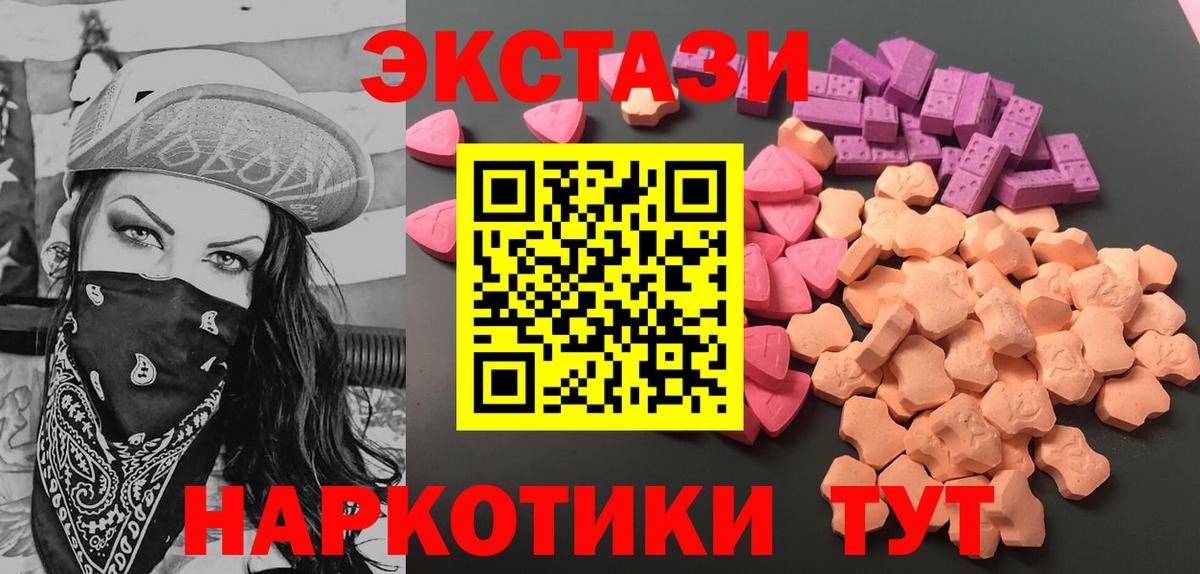 Экстази MDMA  Ecstasy  Ecstasy DUBAI  Костомукша  Вход с VPN 