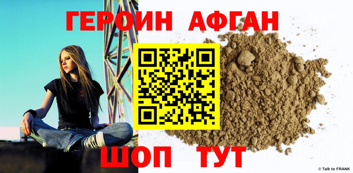 Героин герыч  Вход с VPN  Героин  Костомукша 