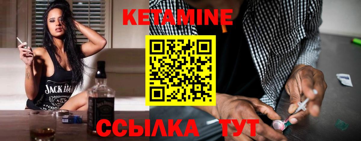 Кетамин VHQ Костомукша