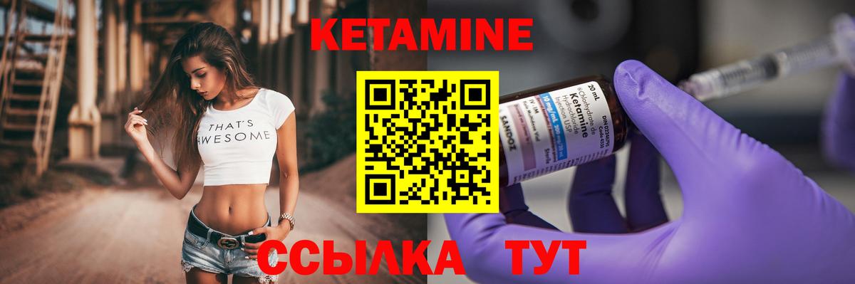 КЕТАМИН ketamine  КЕТАМИН ketamine  Вход с VPN  Костомукша 