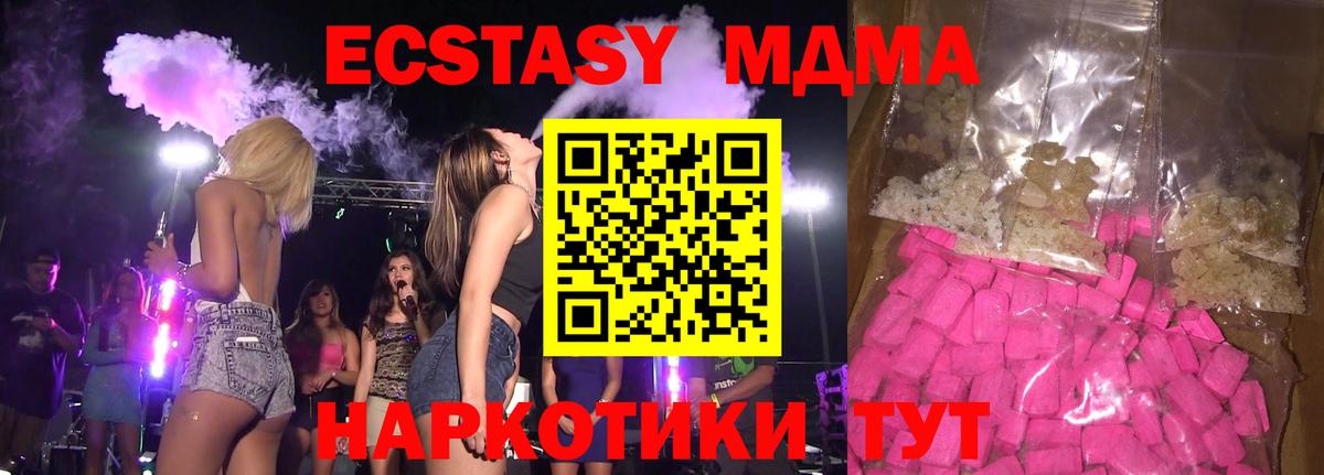 Костомукша  MDMA Molly  MDMA crystal  Вход с VPN 