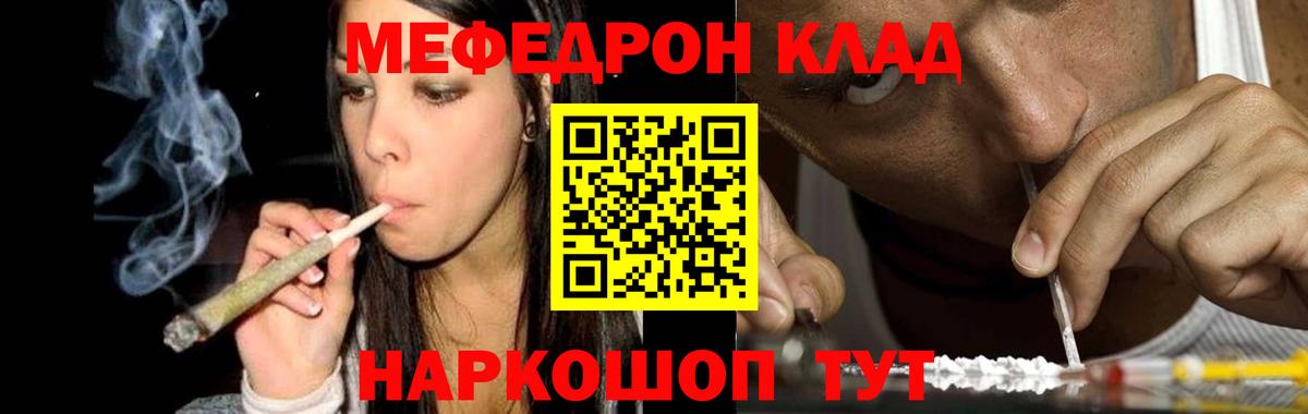 Костомукша  Меф мука  Меф mephedrone  Вход с VPN 