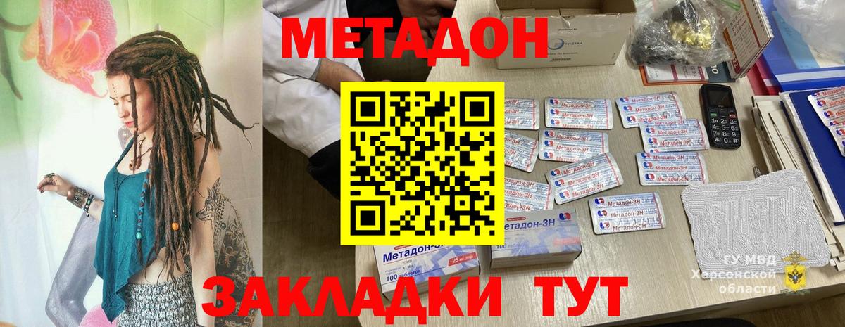 Костомукша  МЕТАДОН methadone  МЕТАДОН белоснежный  Вход с VPN 