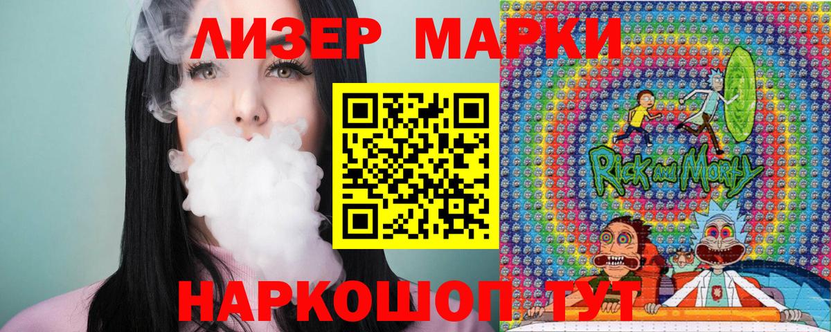 Марки 25I-NBOMe 1,5мг Костомукша
