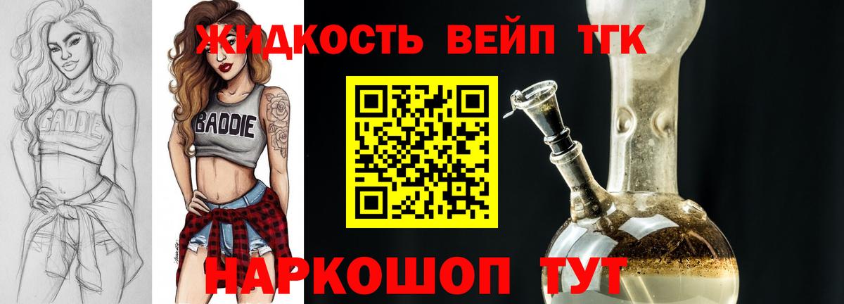 Дистиллят ТГК жижа Костомукша